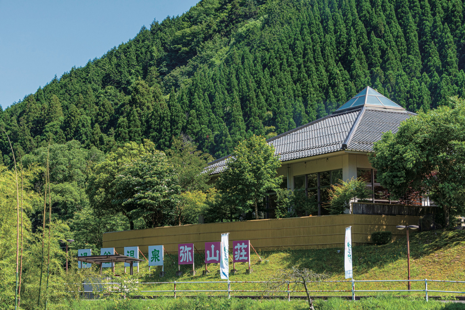 湯谷温泉 弥山荘の外観